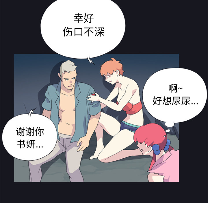 [韩国漫画] 15少女漂流记 剧情,巨乳大奶#[75P]-56