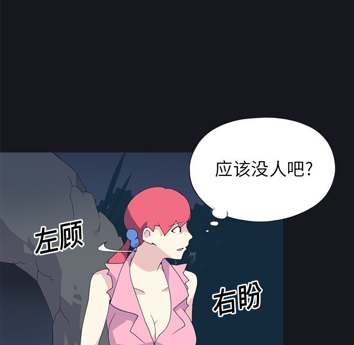 [韩国漫画] 15少女漂流记 剧情,巨乳大奶#[75P]-58