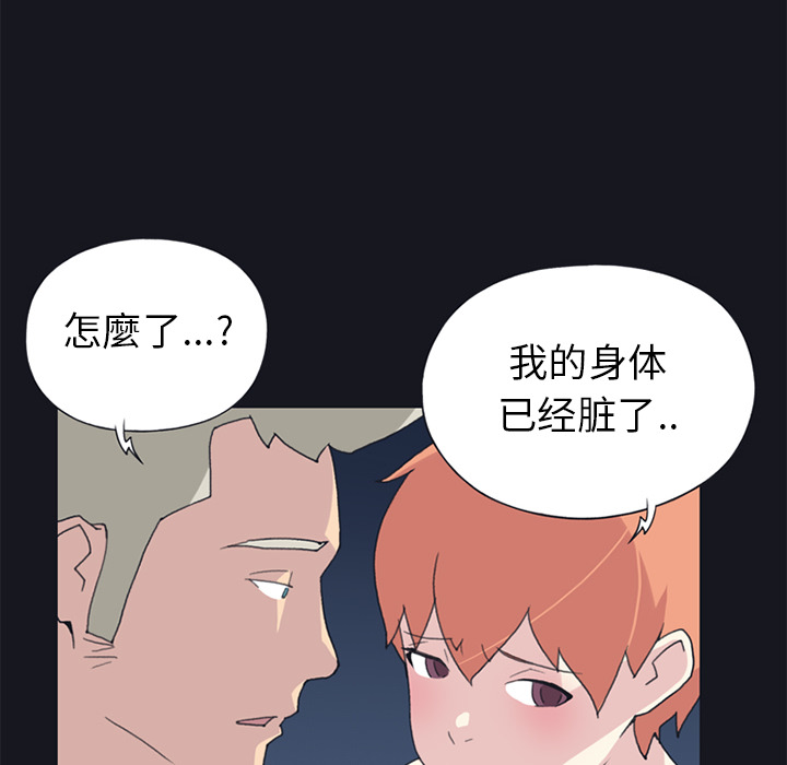 [韩国漫画] 15少女漂流记 剧情,巨乳大奶#[75P]-68