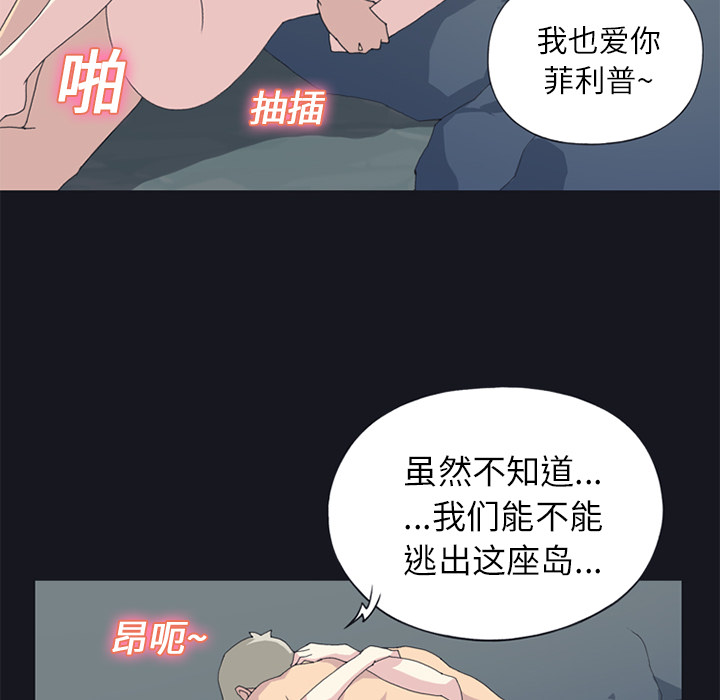 [韩国漫画] 15少女漂流记 剧情,巨乳大奶#[76P]-14