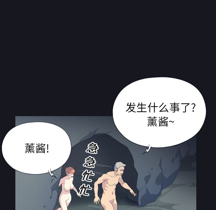 [韩国漫画] 15少女漂流记 剧情,巨乳大奶#[76P]-20