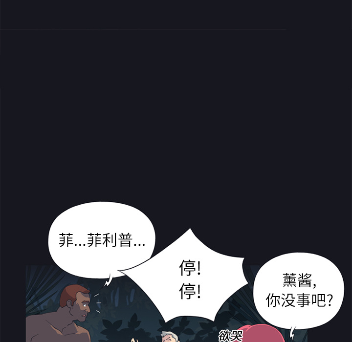 [韩国漫画] 15少女漂流记 剧情,巨乳大奶#[76P]-24