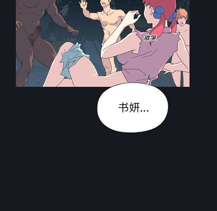 [韩国漫画] 15少女漂流记 剧情,巨乳大奶#[76P]-25