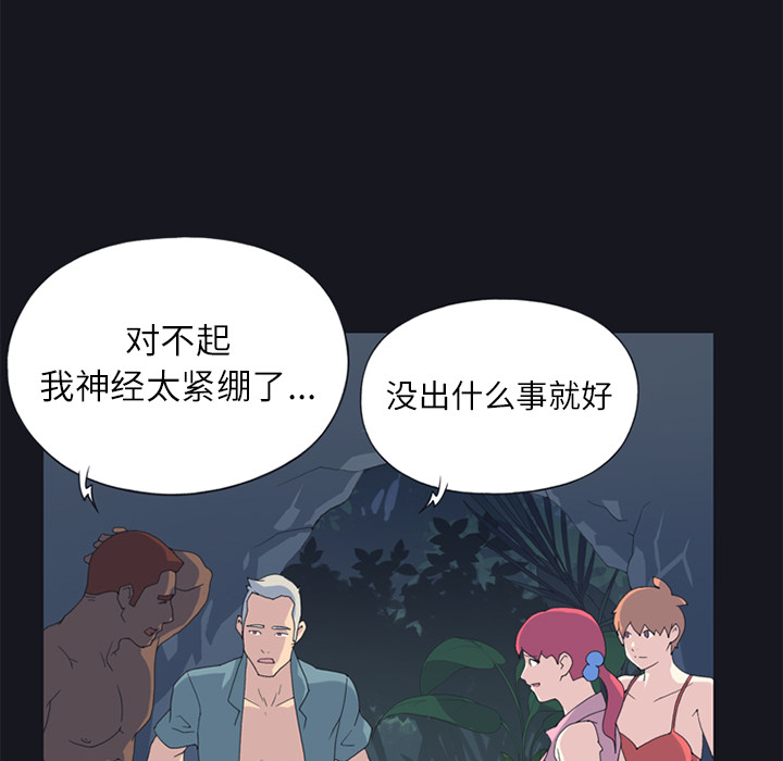 [韩国漫画] 15少女漂流记 剧情,巨乳大奶#[76P]-26