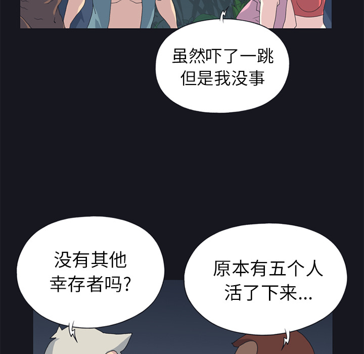 [韩国漫画] 15少女漂流记 剧情,巨乳大奶#[76P]-27