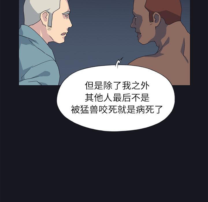 [韩国漫画] 15少女漂流记 剧情,巨乳大奶#[76P]-28