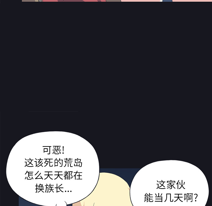 [韩国漫画] 15少女漂流记 剧情,巨乳大奶#[76P]-40