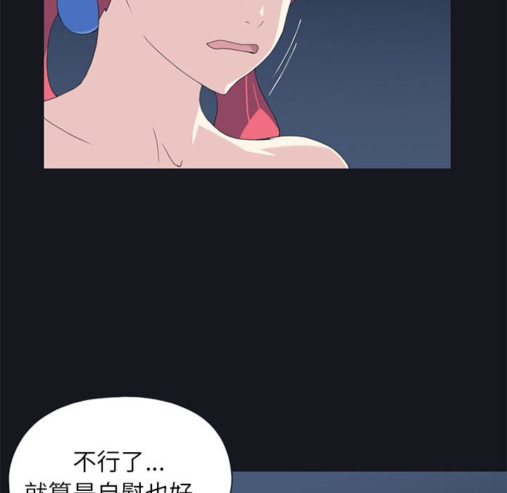[韩国漫画] 15少女漂流记 剧情,巨乳大奶#[76P]-59