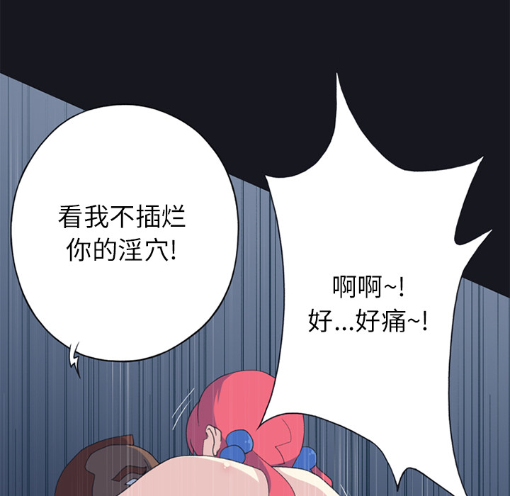 [韩国漫画] 15少女漂流记 剧情,巨乳大奶#[76P]-71