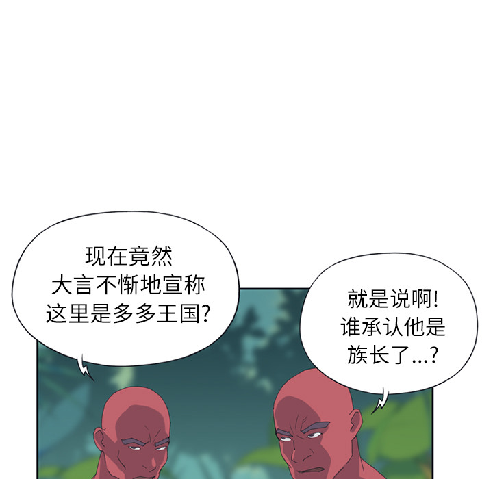 [韩国漫画] 15少女漂流记 剧情,巨乳大奶#[67P]-27