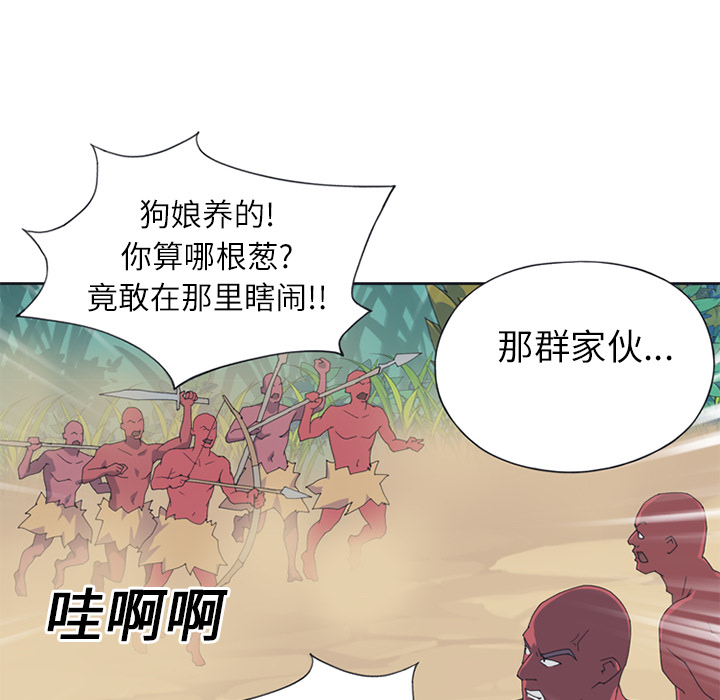 [韩国漫画] 15少女漂流记 剧情,巨乳大奶#[67P]-40