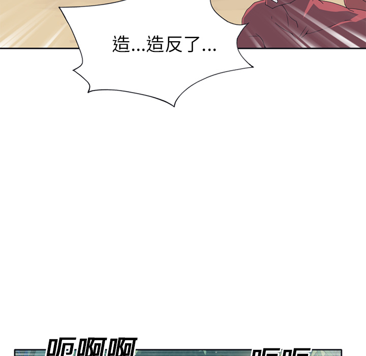 [韩国漫画] 15少女漂流记 剧情,巨乳大奶#[67P]-41