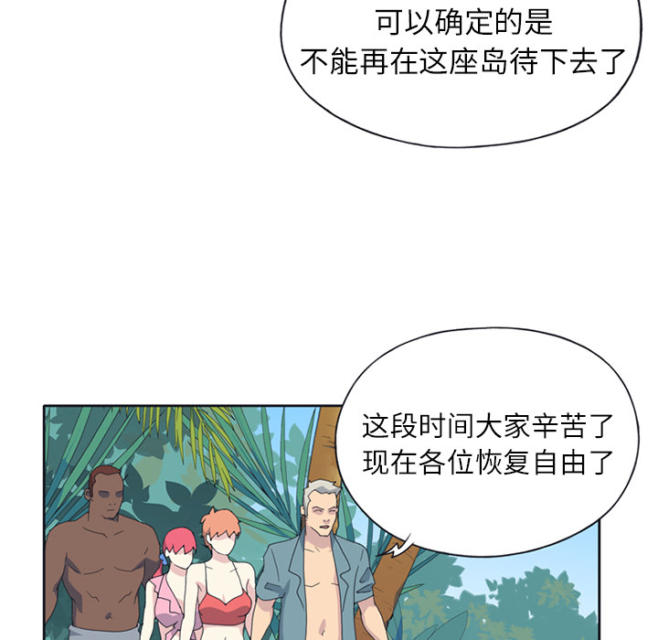 [韩国漫画] 15少女漂流记 剧情,巨乳大奶#[67P]-48