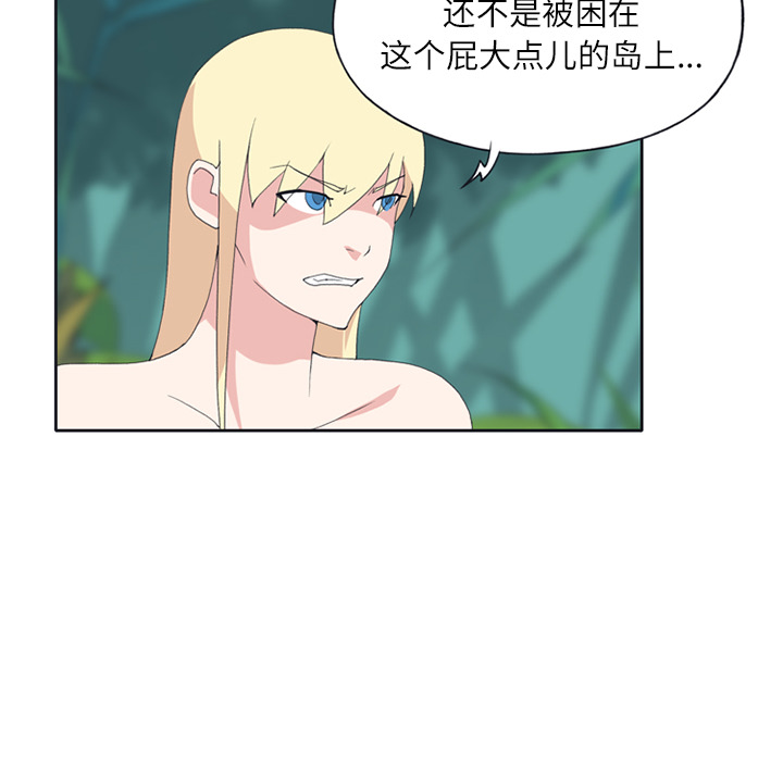 [韩国漫画] 15少女漂流记 剧情,巨乳大奶#[67P]-50