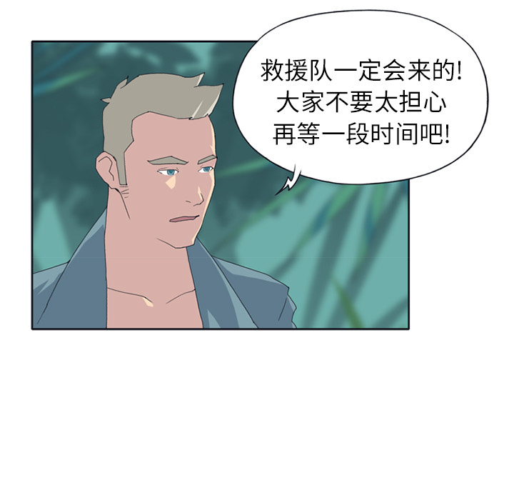 [韩国漫画] 15少女漂流记 剧情,巨乳大奶#[67P]-51