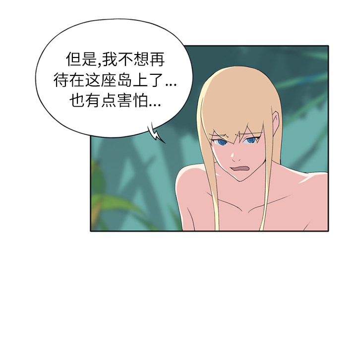 [韩国漫画] 15少女漂流记 剧情,巨乳大奶#[67P]-52
