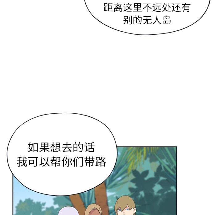 [韩国漫画] 15少女漂流记 剧情,巨乳大奶#[67P]-54