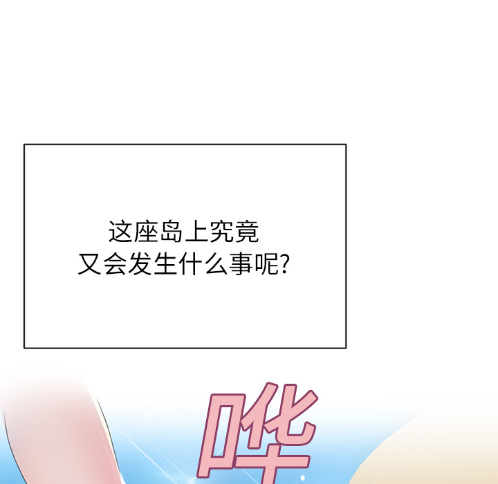 [韩国漫画] 15少女漂流记 剧情,巨乳大奶#[67P]-64