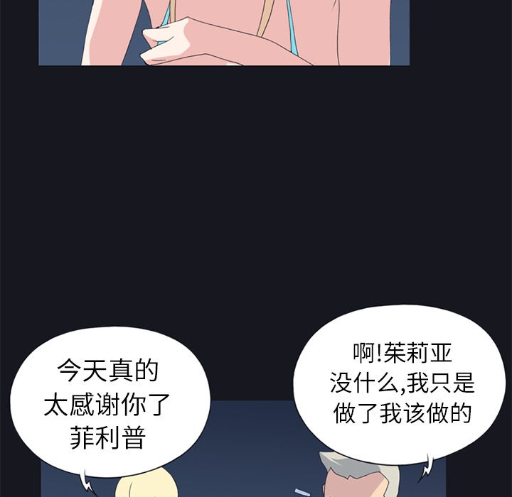 [韩国漫画] 15少女漂流记 剧情,巨乳大奶#[84P]-12