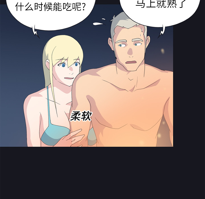 [韩国漫画] 15少女漂流记 剧情,巨乳大奶#[84P]-14