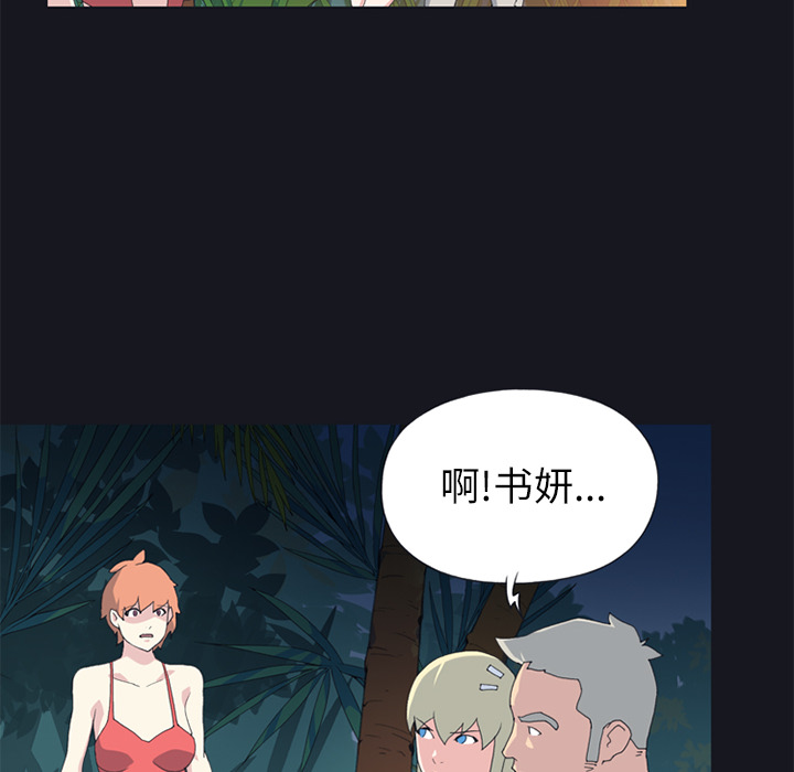 [韩国漫画] 15少女漂流记 剧情,巨乳大奶#[84P]-16