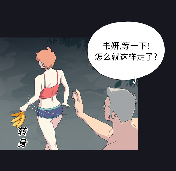 [韩国漫画] 15少女漂流记 剧情,巨乳大奶#[84P]-19