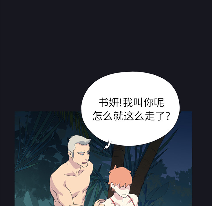 [韩国漫画] 15少女漂流记 剧情,巨乳大奶#[84P]-20