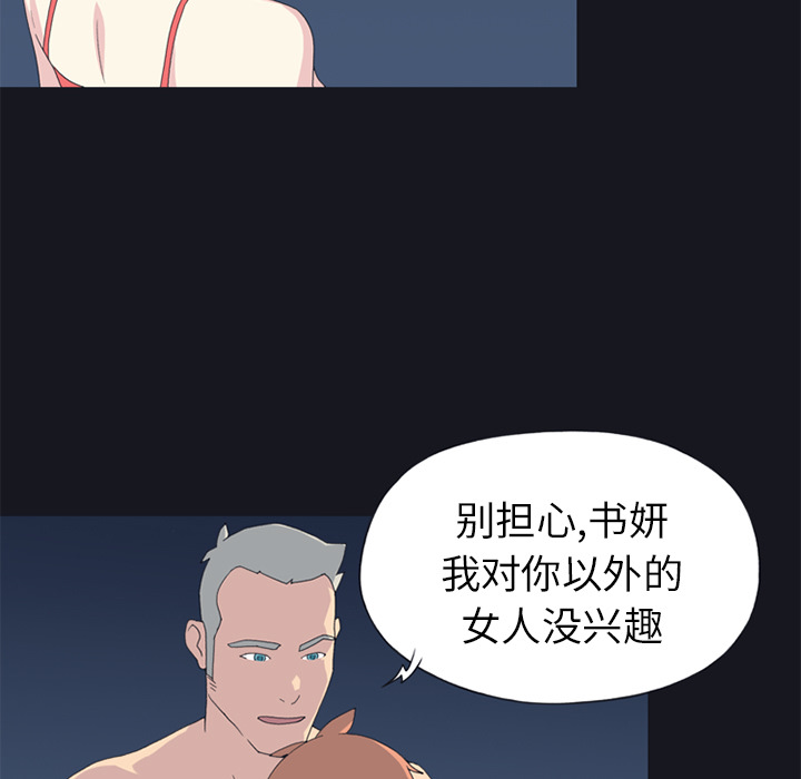 [韩国漫画] 15少女漂流记 剧情,巨乳大奶#[84P]-25