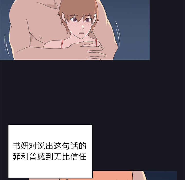 [韩国漫画] 15少女漂流记 剧情,巨乳大奶#[84P]-26