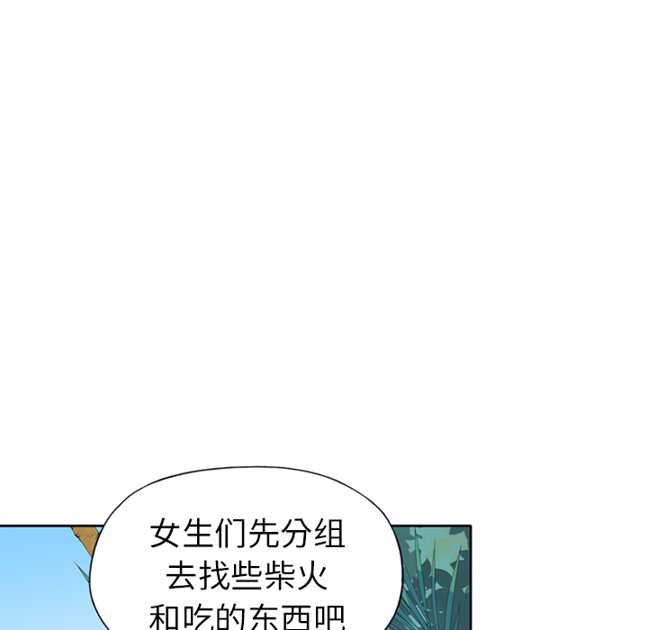 [韩国漫画] 15少女漂流记 剧情,巨乳大奶#[84P]-5