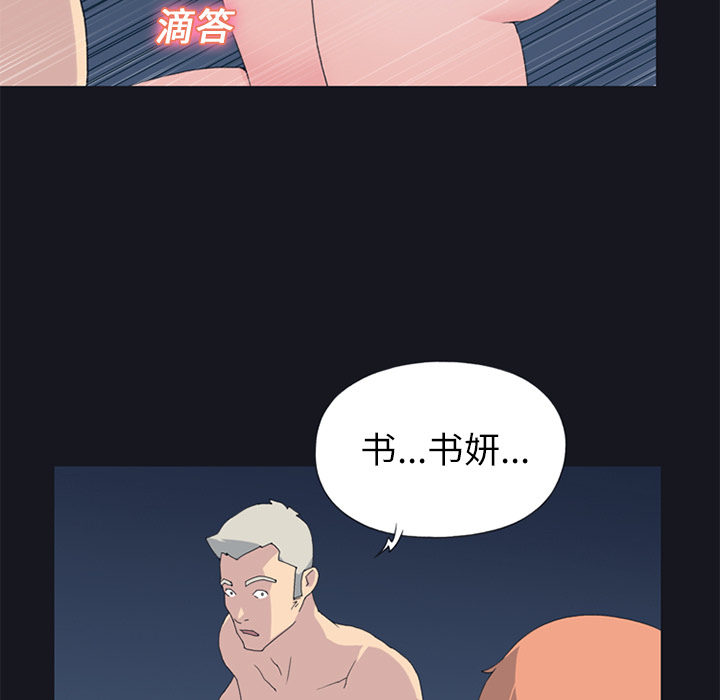 [韩国漫画] 15少女漂流记 剧情,巨乳大奶#[84P]-55
