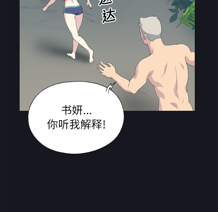 [韩国漫画] 15少女漂流记 剧情,巨乳大奶#[84P]-60