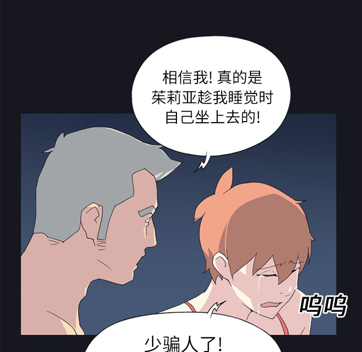 [韩国漫画] 15少女漂流记 剧情,巨乳大奶#[84P]-68