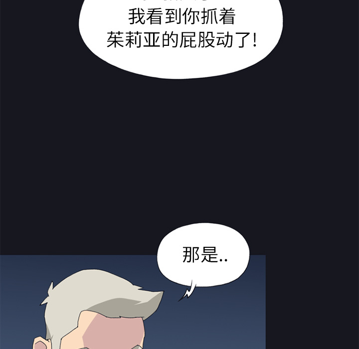 [韩国漫画] 15少女漂流记 剧情,巨乳大奶#[84P]-69