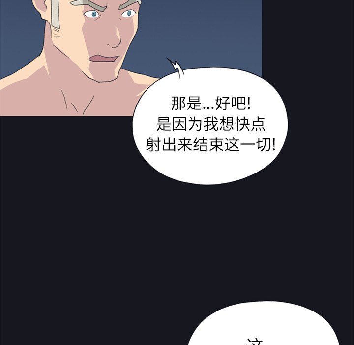[韩国漫画] 15少女漂流记 剧情,巨乳大奶#[84P]-70