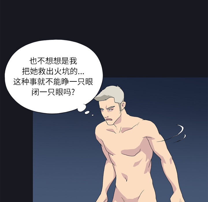 [韩国漫画] 15少女漂流记 剧情,巨乳大奶#[84P]-76