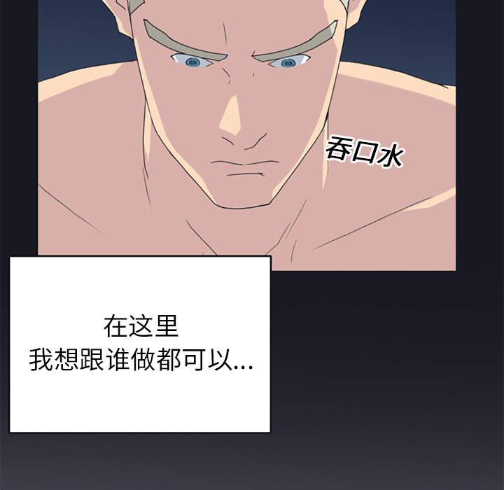 [韩国漫画] 15少女漂流记 剧情,巨乳大奶#[84P]-82