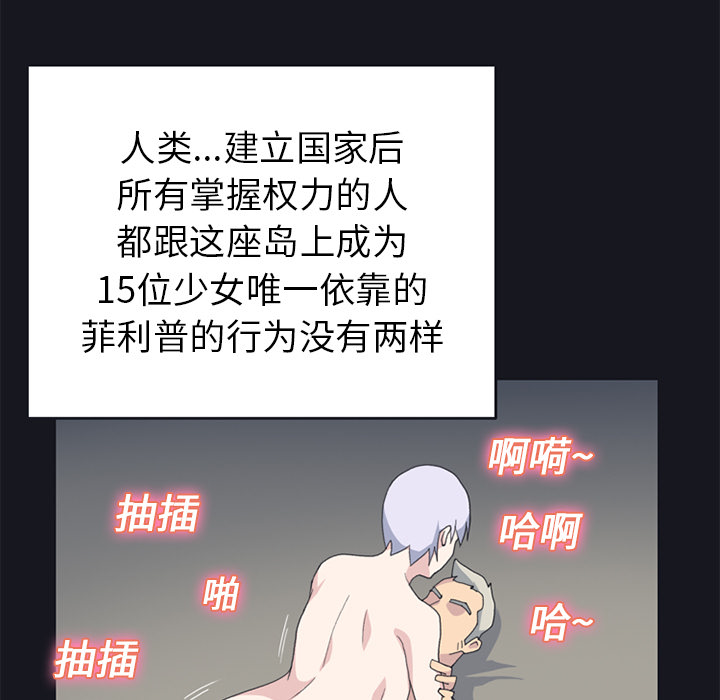 [韩国漫画] 15少女漂流记 剧情,巨乳大奶#[78P]-19