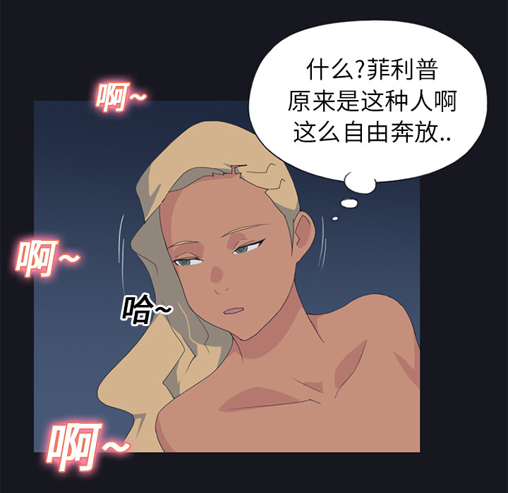 [韩国漫画] 15少女漂流记 剧情,巨乳大奶#[78P]-31