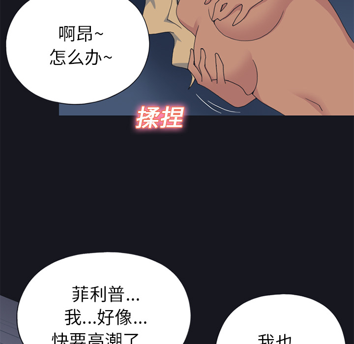 [韩国漫画] 15少女漂流记 剧情,巨乳大奶#[78P]-42