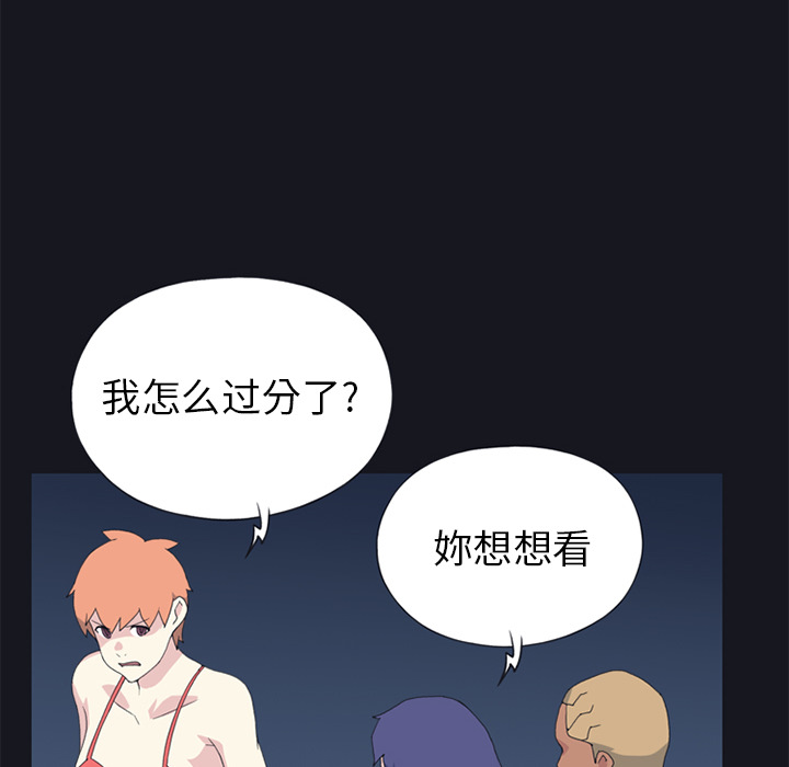 [韩国漫画] 15少女漂流记 剧情,巨乳大奶#[78P]-66