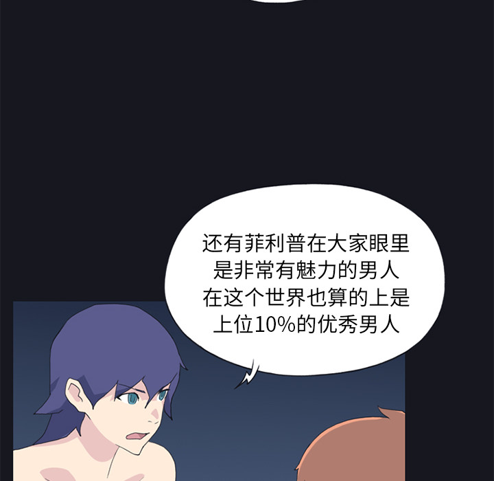 [韩国漫画] 15少女漂流记 剧情,巨乳大奶#[78P]-70