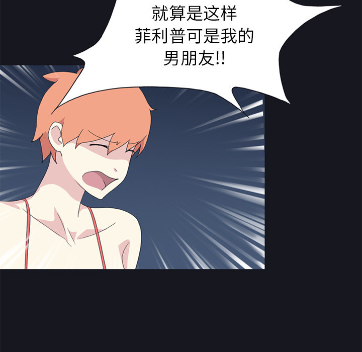 [韩国漫画] 15少女漂流记 剧情,巨乳大奶#[78P]-72