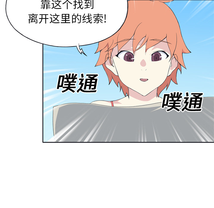[韩国漫画] 15少女漂流记 剧情,巨乳大奶#[84P]-14