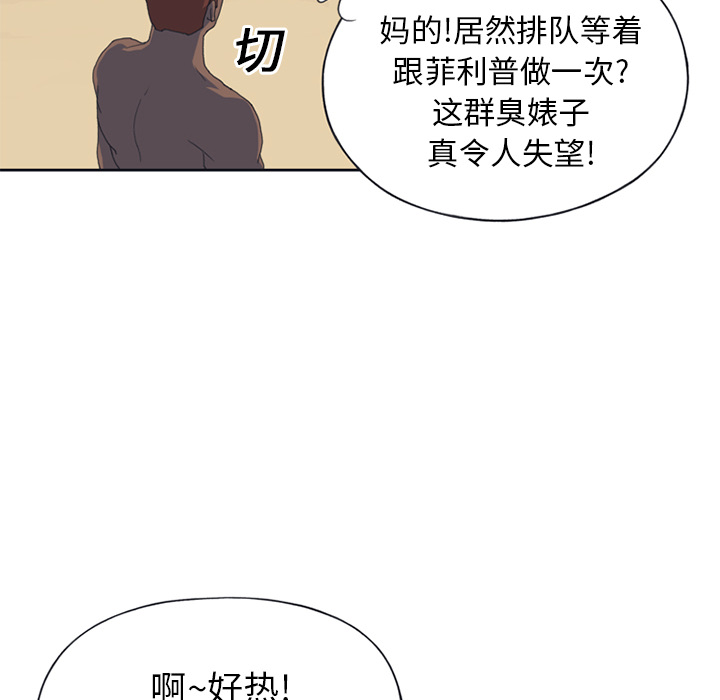 [韩国漫画] 15少女漂流记 剧情,巨乳大奶#[84P]-22