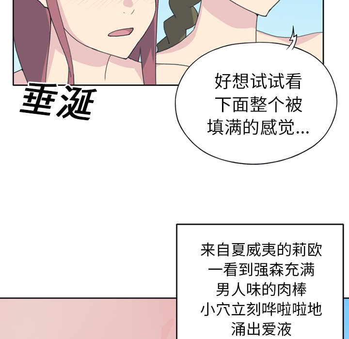 [韩国漫画] 15少女漂流记 剧情,巨乳大奶#[84P]-29