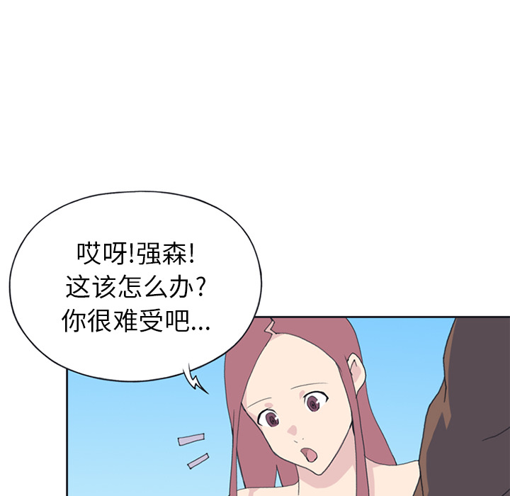 [韩国漫画] 15少女漂流记 剧情,巨乳大奶#[84P]-36