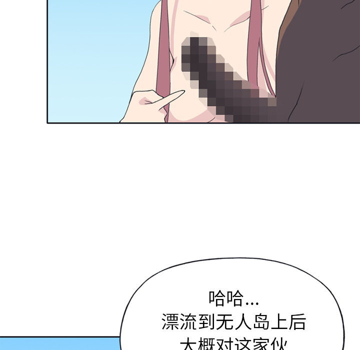 [韩国漫画] 15少女漂流记 剧情,巨乳大奶#[84P]-37
