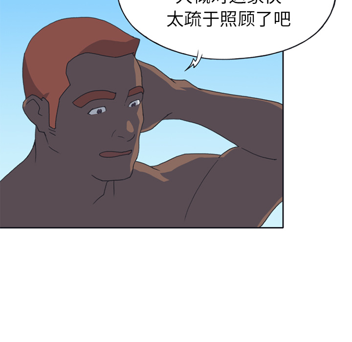 [韩国漫画] 15少女漂流记 剧情,巨乳大奶#[84P]-38