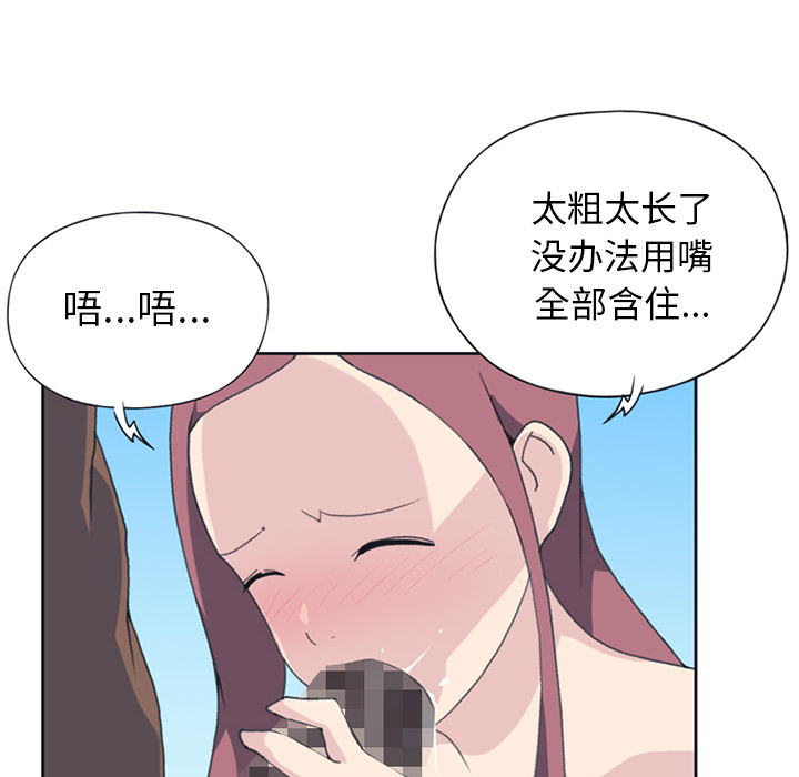 [韩国漫画] 15少女漂流记 剧情,巨乳大奶#[84P]-42